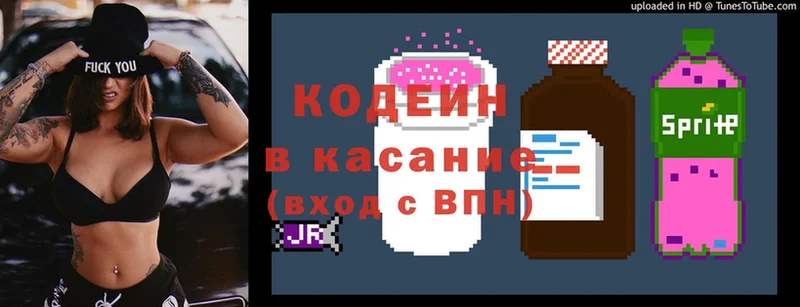 закладки  Губкинский  Кодеиновый сироп Lean Purple Drank 