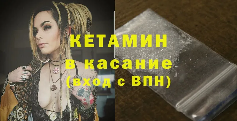 купить   Губкинский  КЕТАМИН ketamine 